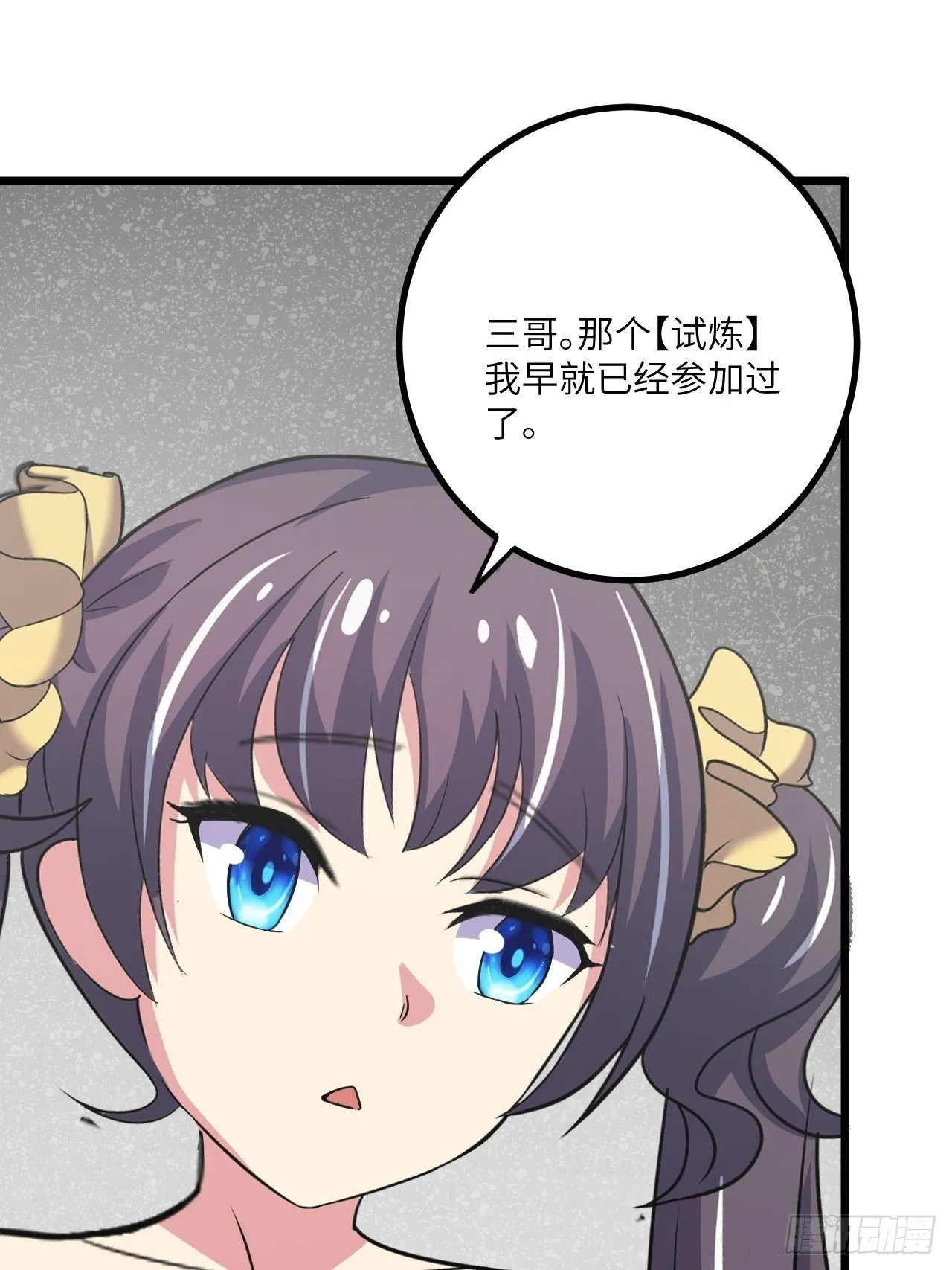 第48话：先行者 第20页