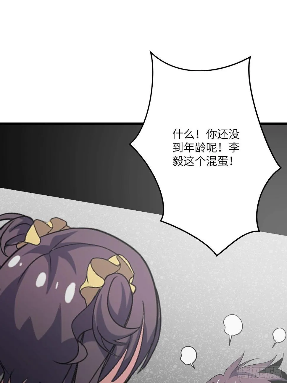 第48话：先行者 第24页