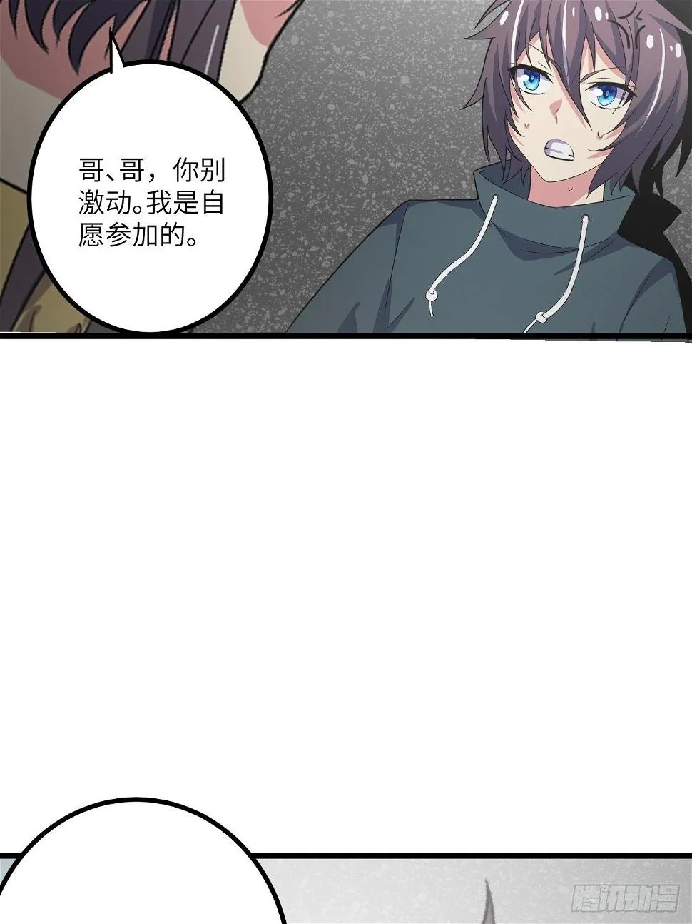 第48话：先行者 第25页