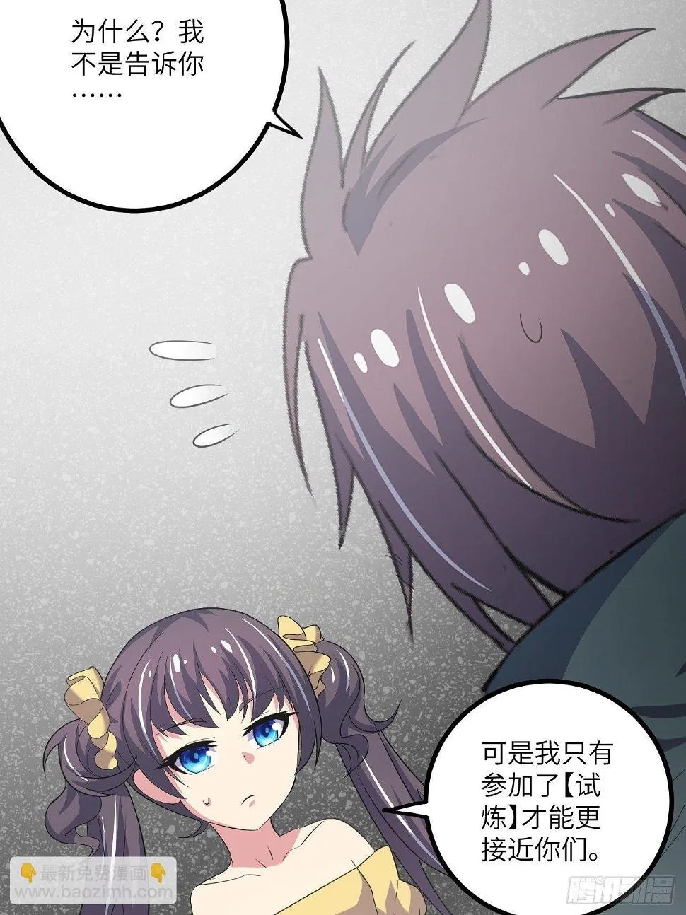 第48话：先行者 第26页
