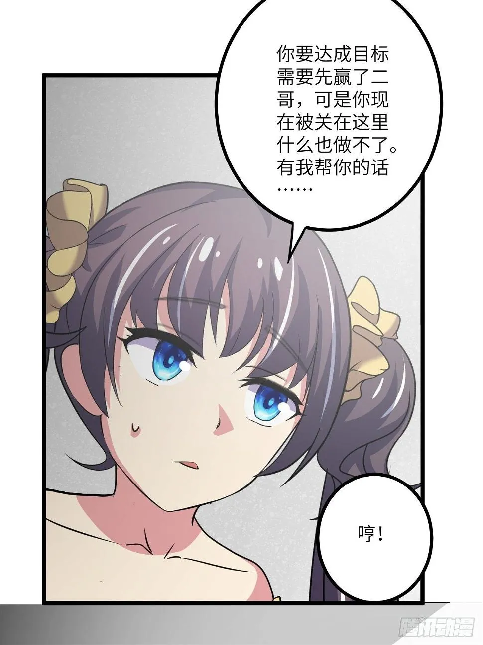 第48话：先行者 第29页