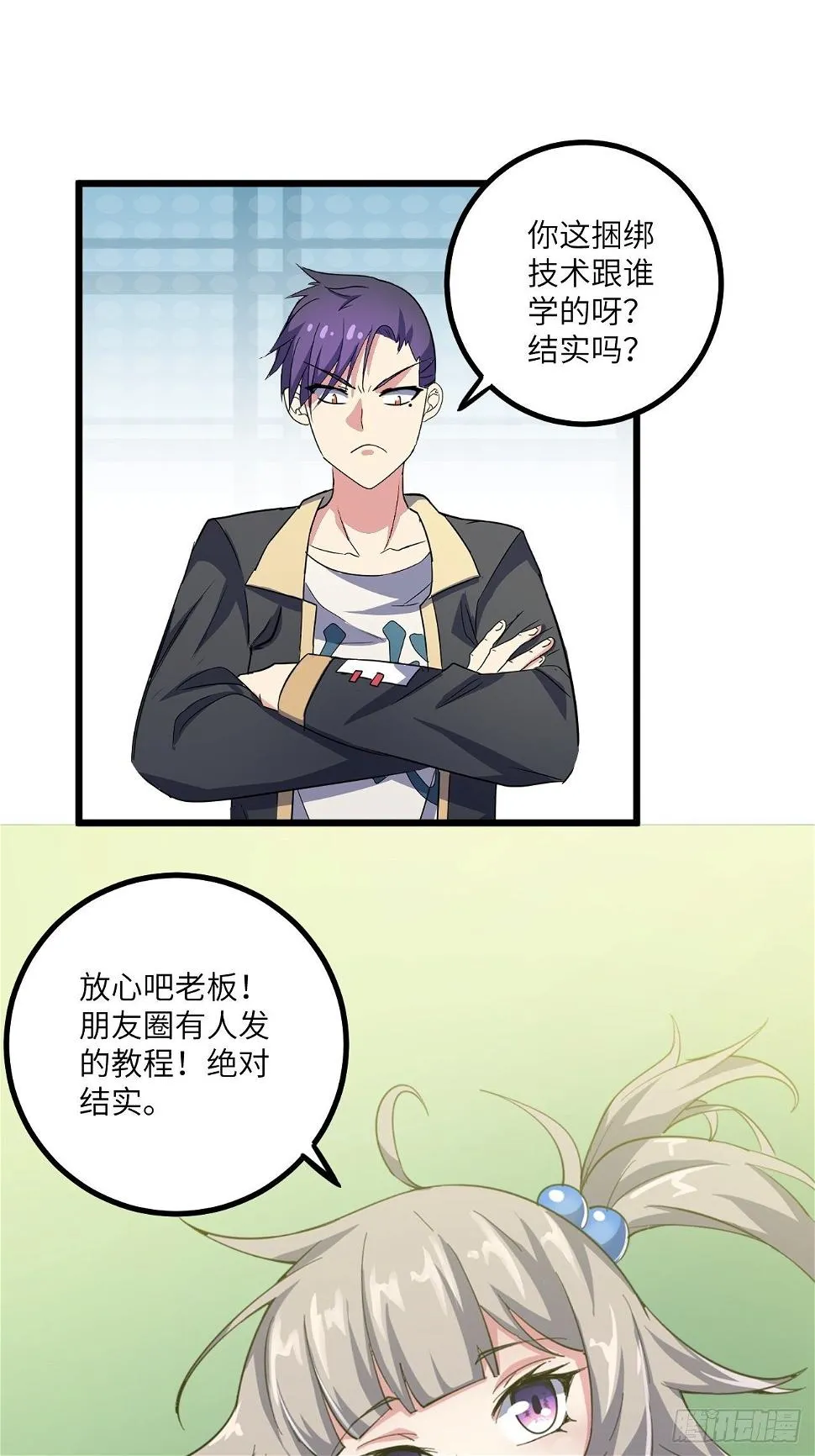 第48话：先行者 第35页