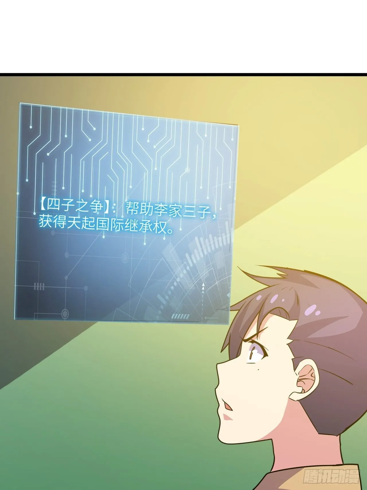 第48话：先行者 第57页