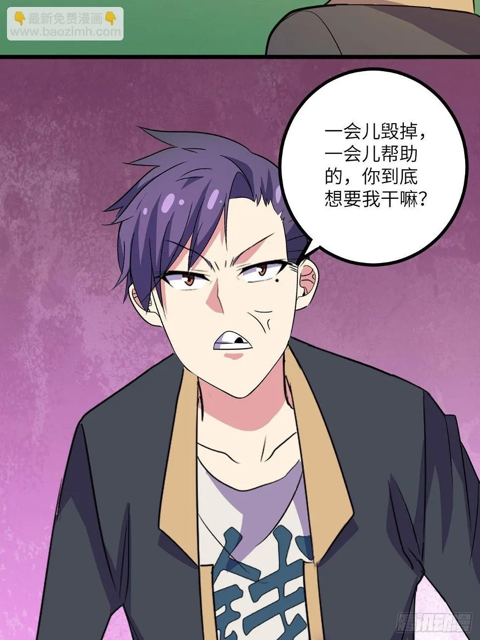 第48话：先行者 第58页