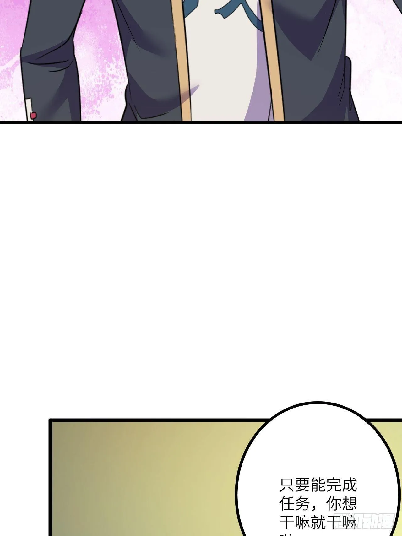 第48话：先行者 第59页
