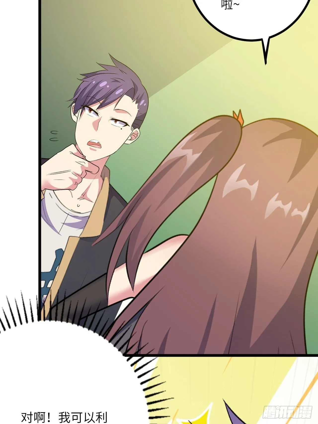 第48话：先行者 第60页