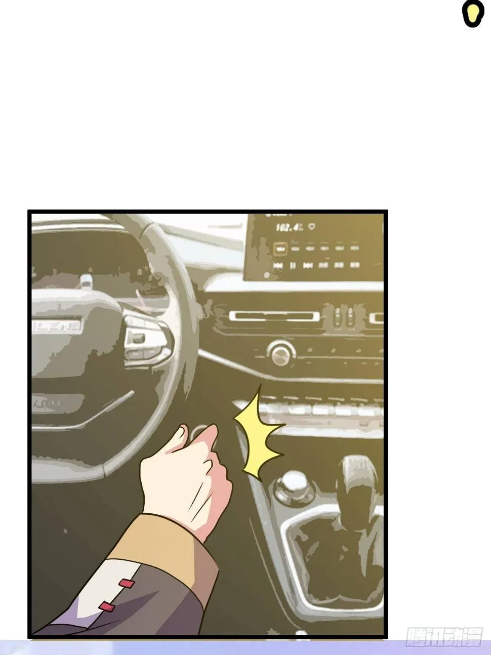 第48话：先行者 第69页
