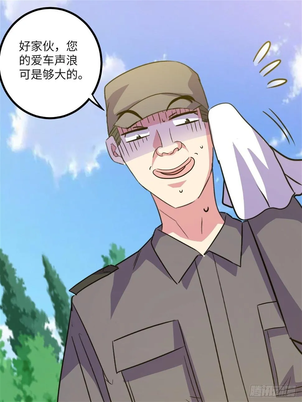 第48话：先行者 第70页