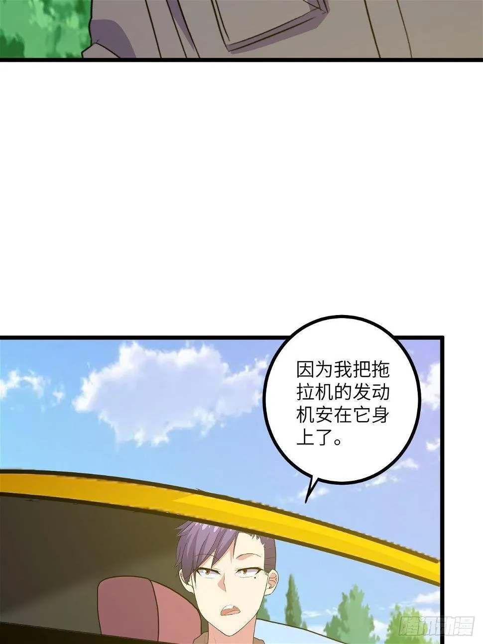 第48话：先行者 第71页