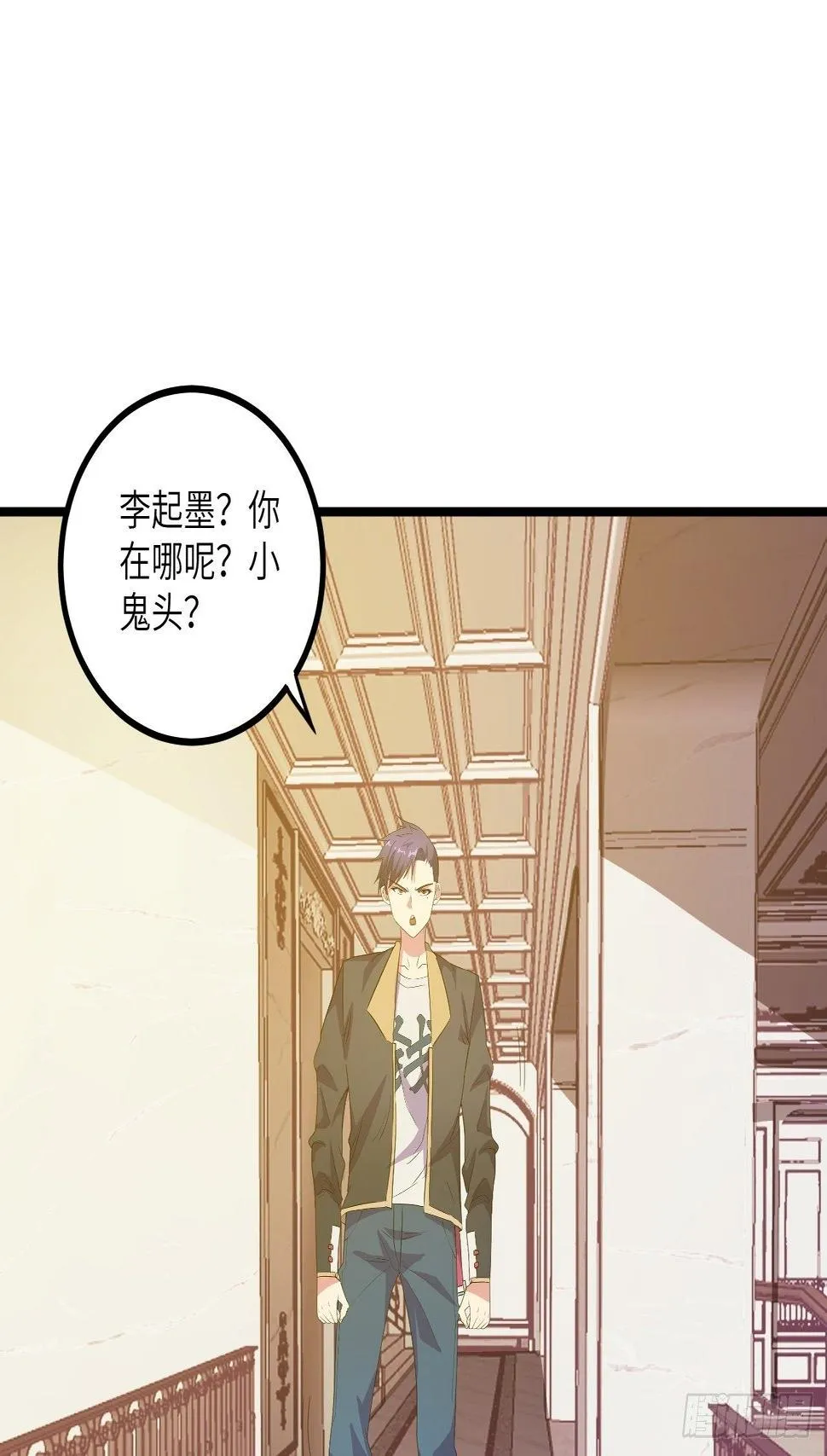 第49话：萝莉操手钱布多 第2页
