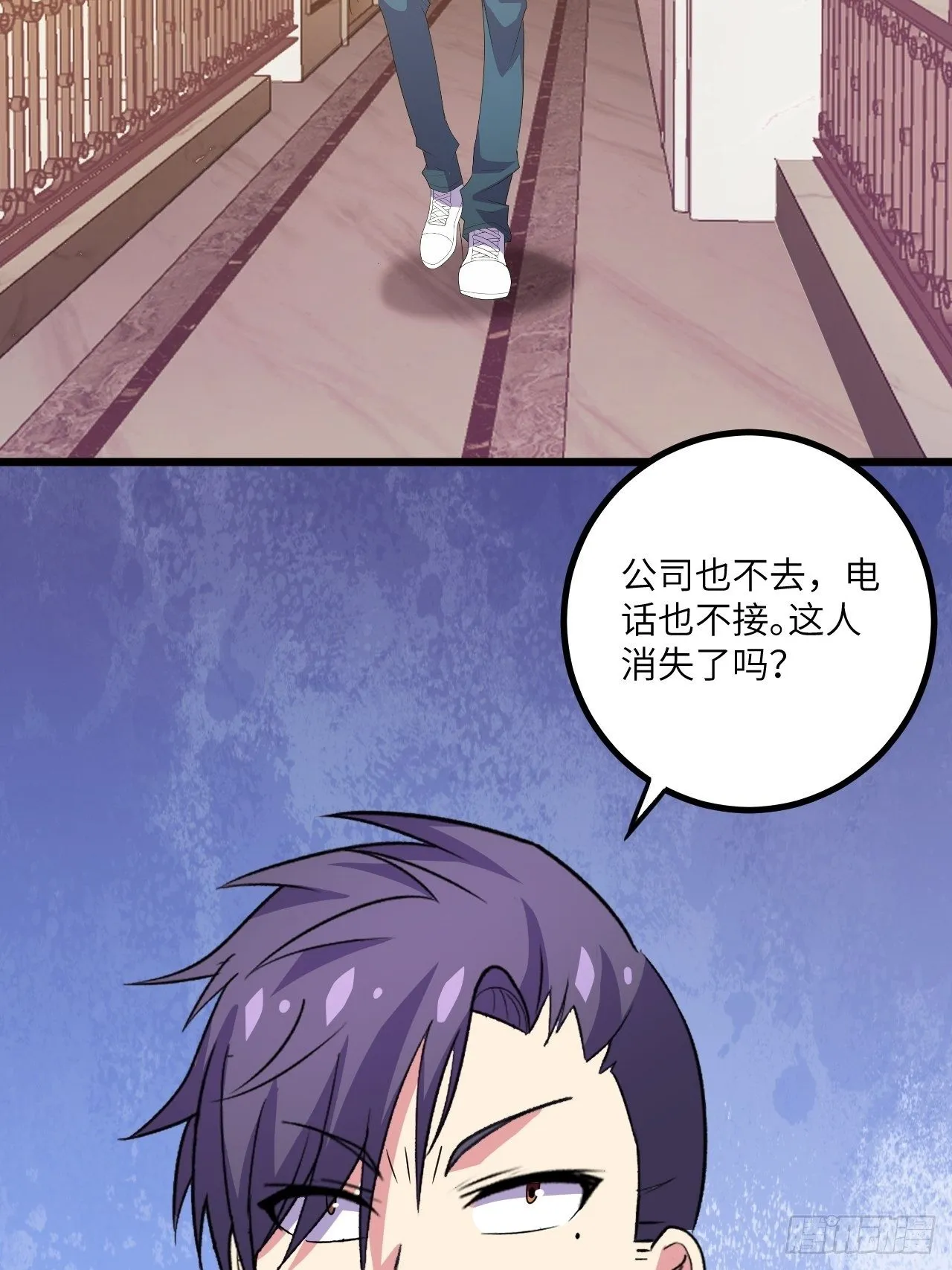第49话：萝莉操手钱布多 第3页