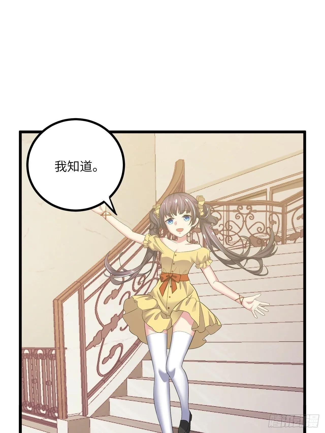 第49话：萝莉操手钱布多 第10页
