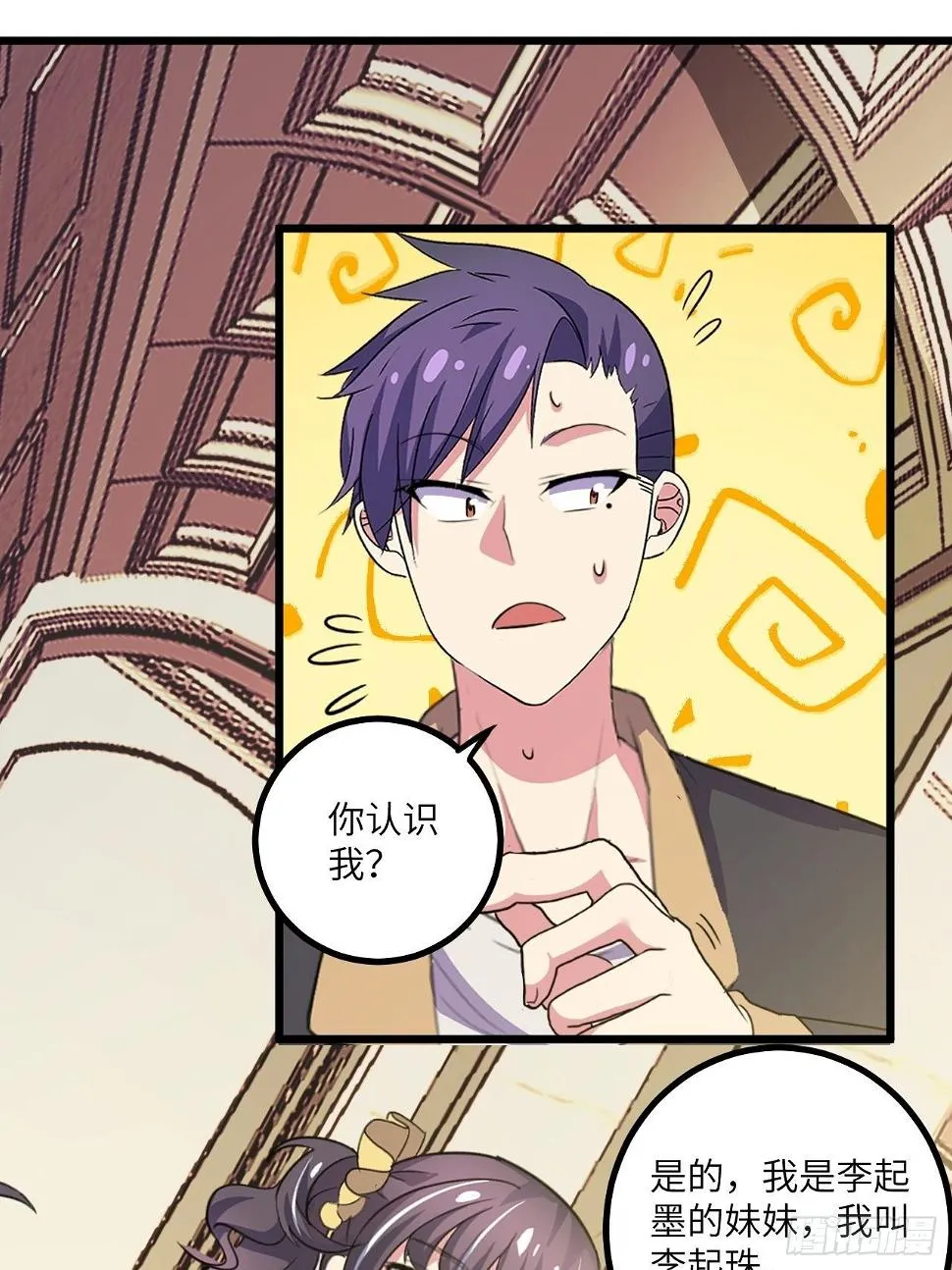第49话：萝莉操手钱布多 第13页