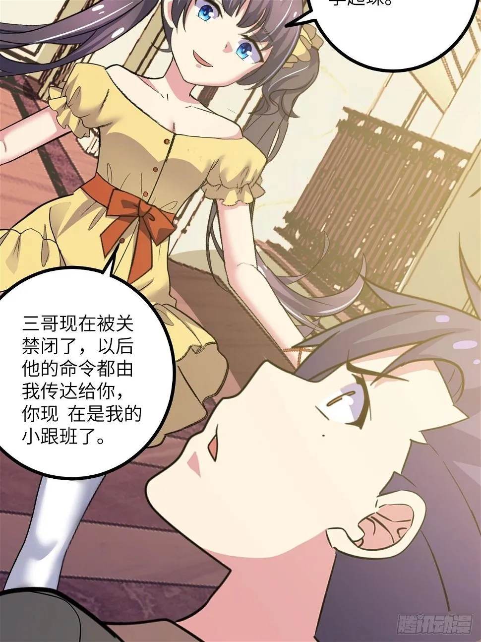 第49话：萝莉操手钱布多 第14页