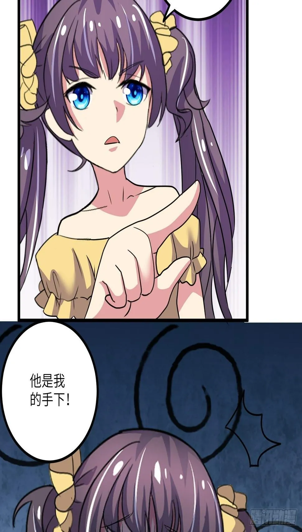 第49话：萝莉操手钱布多 第17页