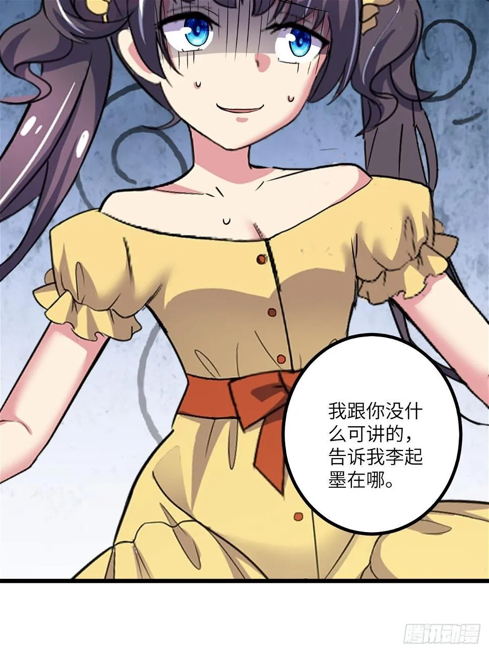 第49话：萝莉操手钱布多 第18页