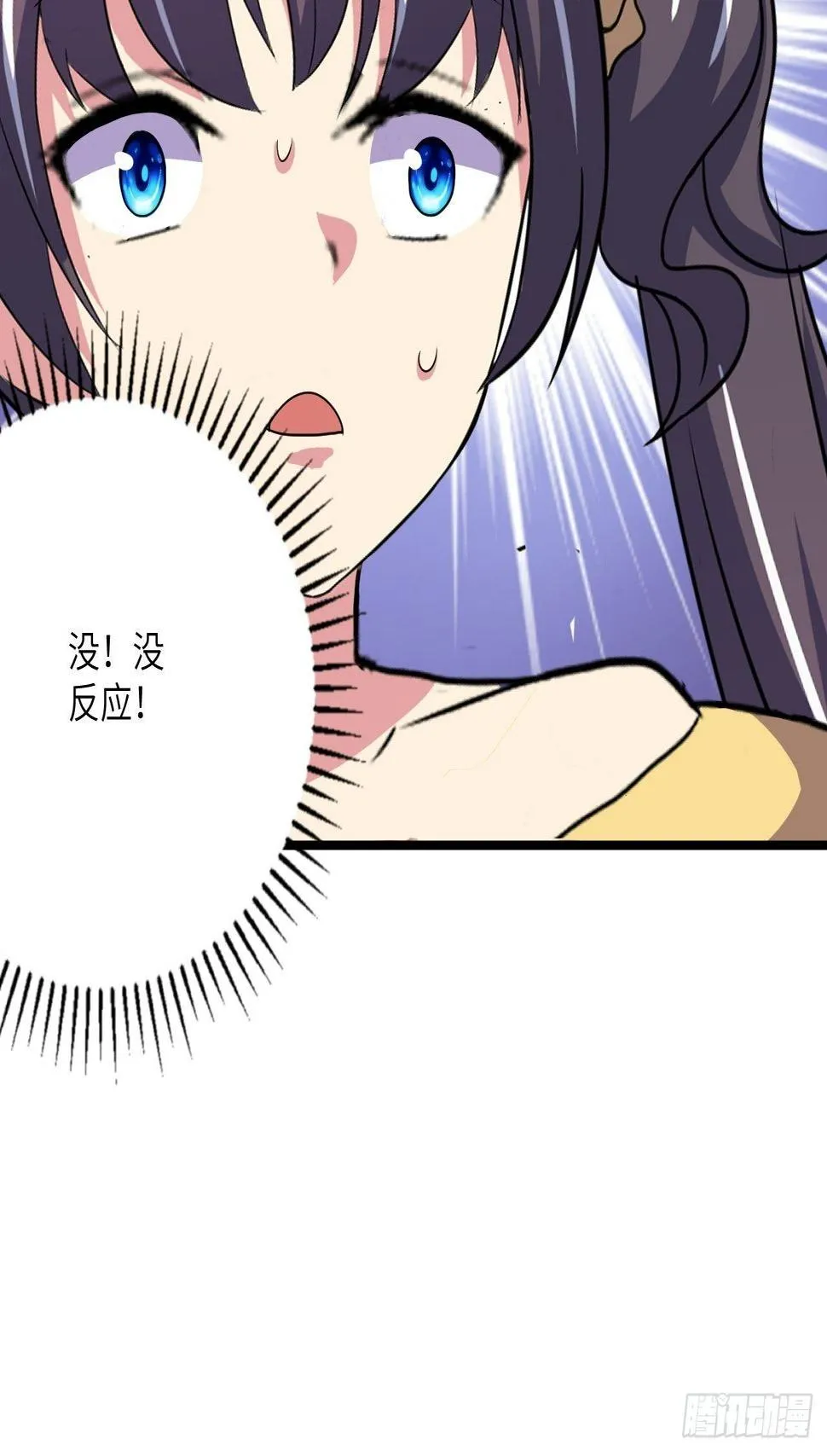 第49话：萝莉操手钱布多 第27页