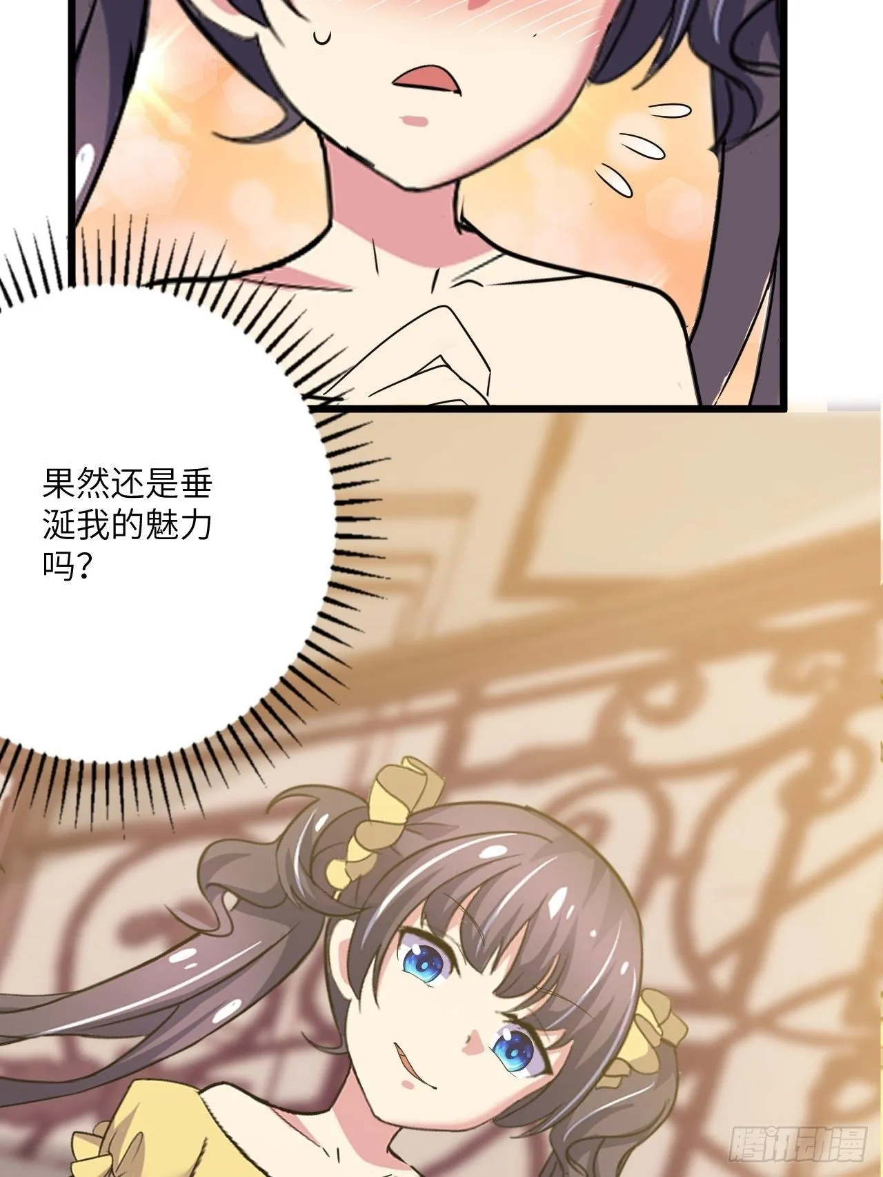 第49话：萝莉操手钱布多 第40页