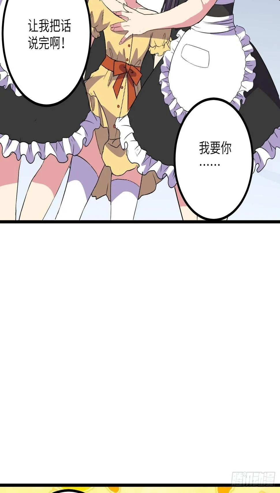 第49话：萝莉操手钱布多 第43页