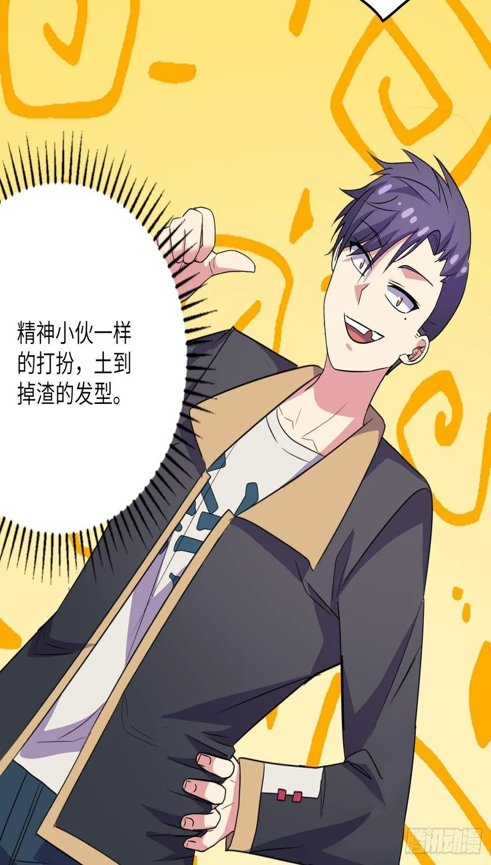 第49话：萝莉操手钱布多 第47页