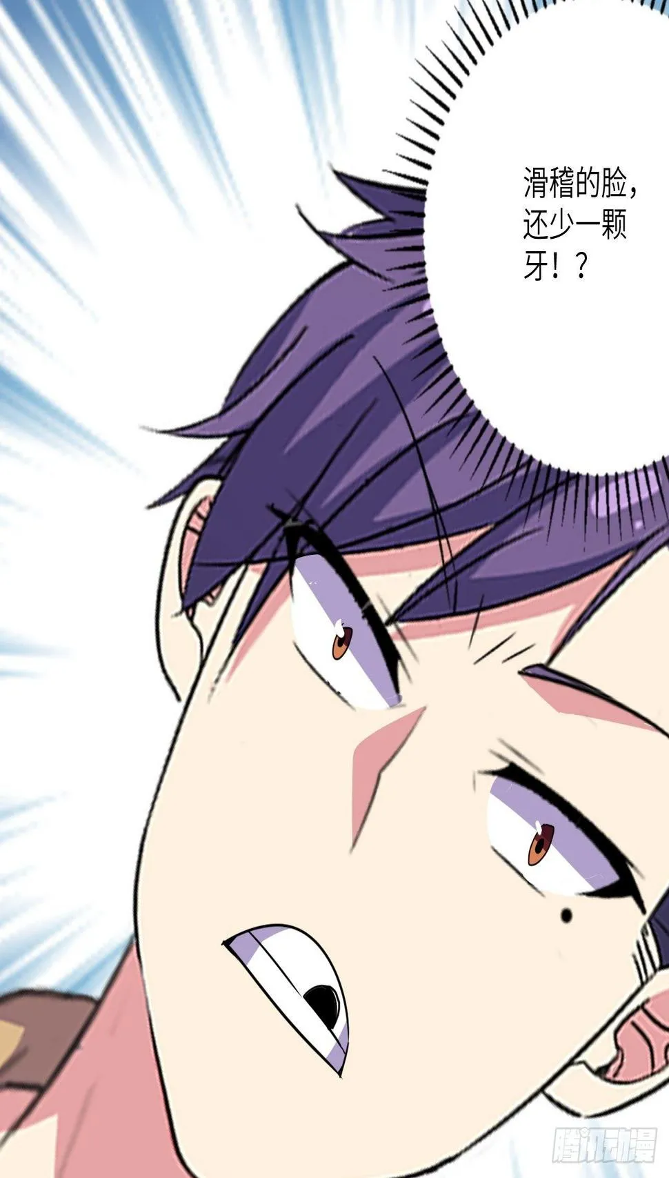 第49话：萝莉操手钱布多 第49页