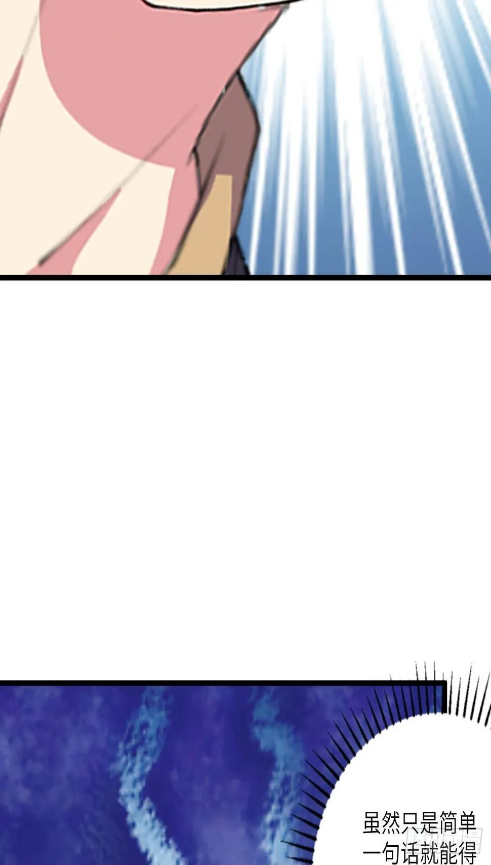第49话：萝莉操手钱布多 第50页