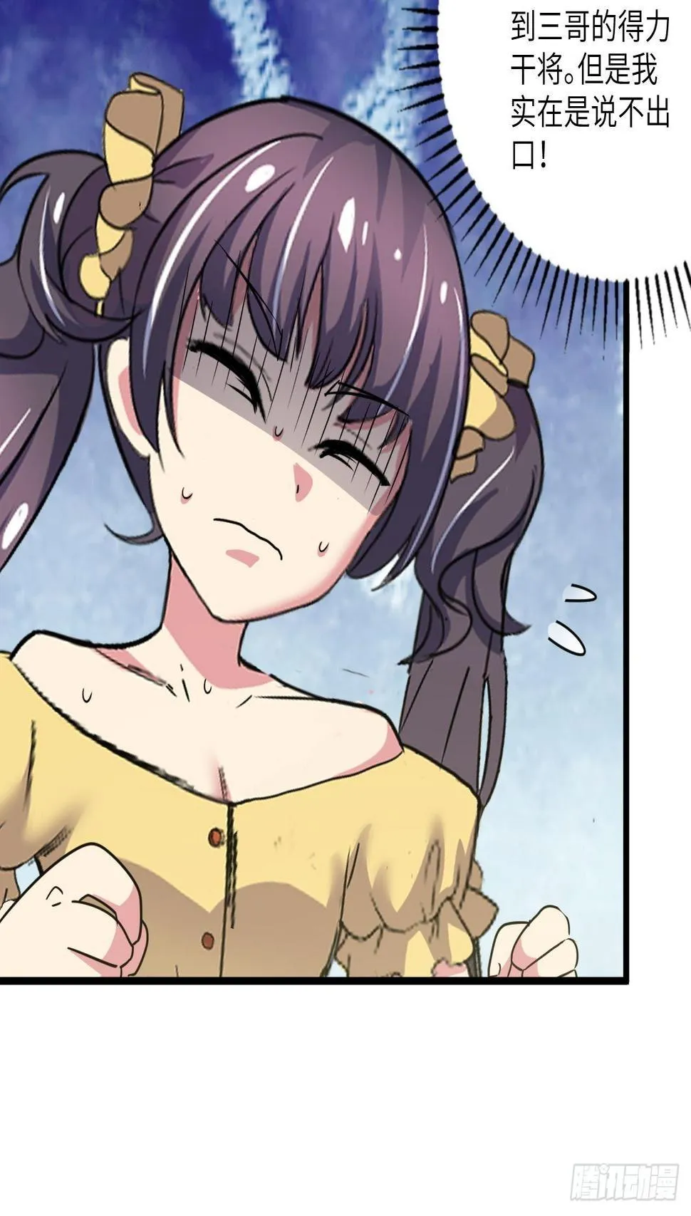 第49话：萝莉操手钱布多 第51页
