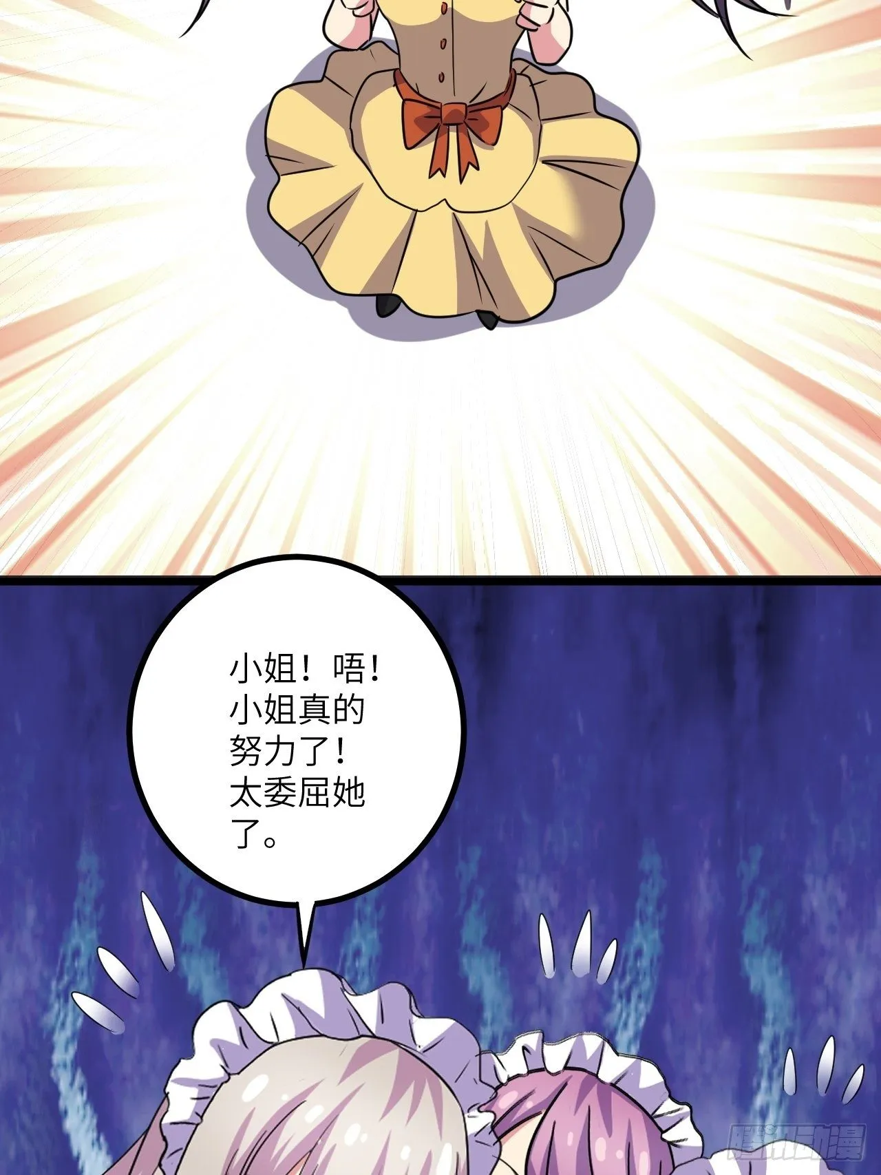 第49话：萝莉操手钱布多 第58页