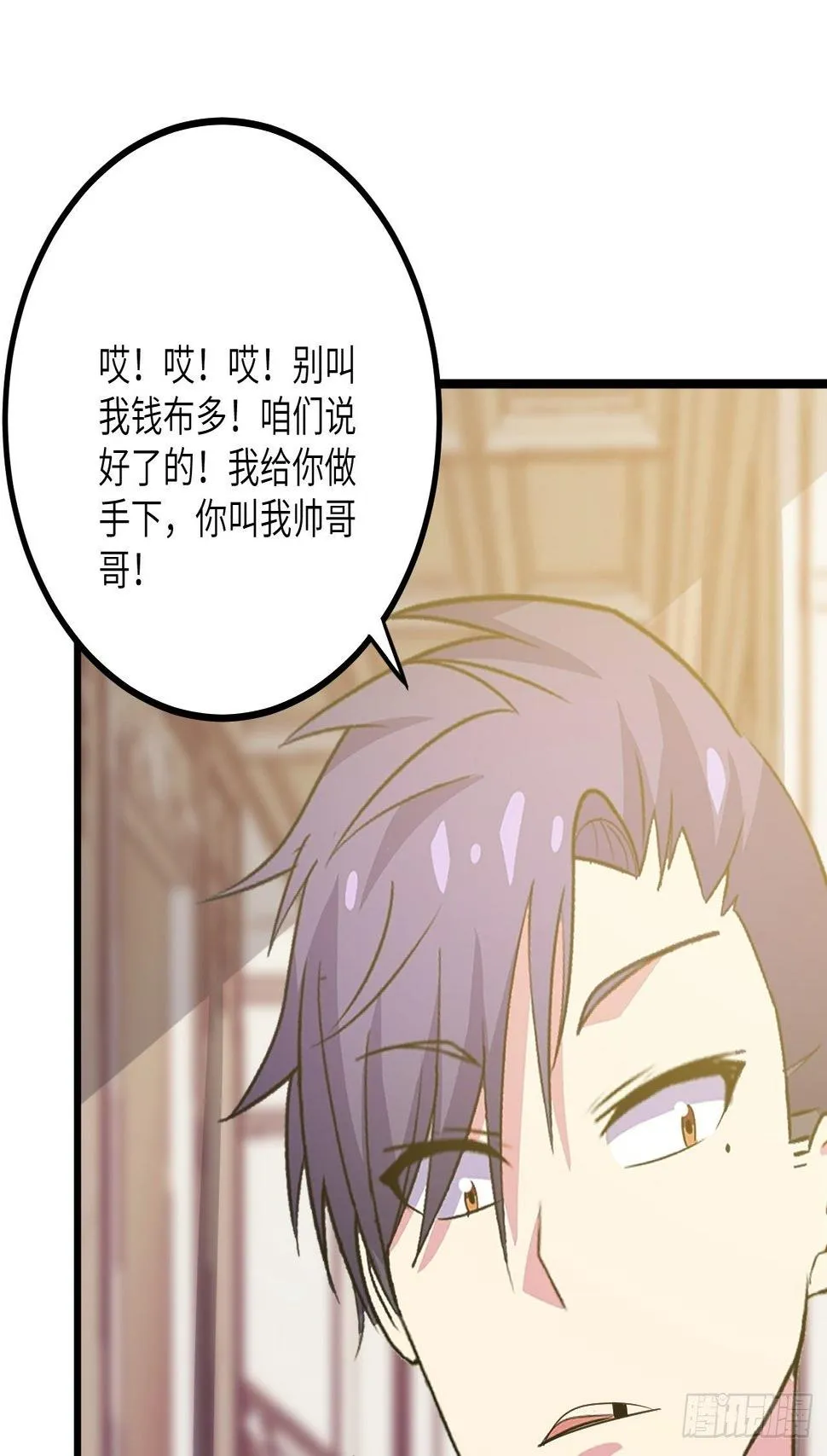 第49话：萝莉操手钱布多 第70页
