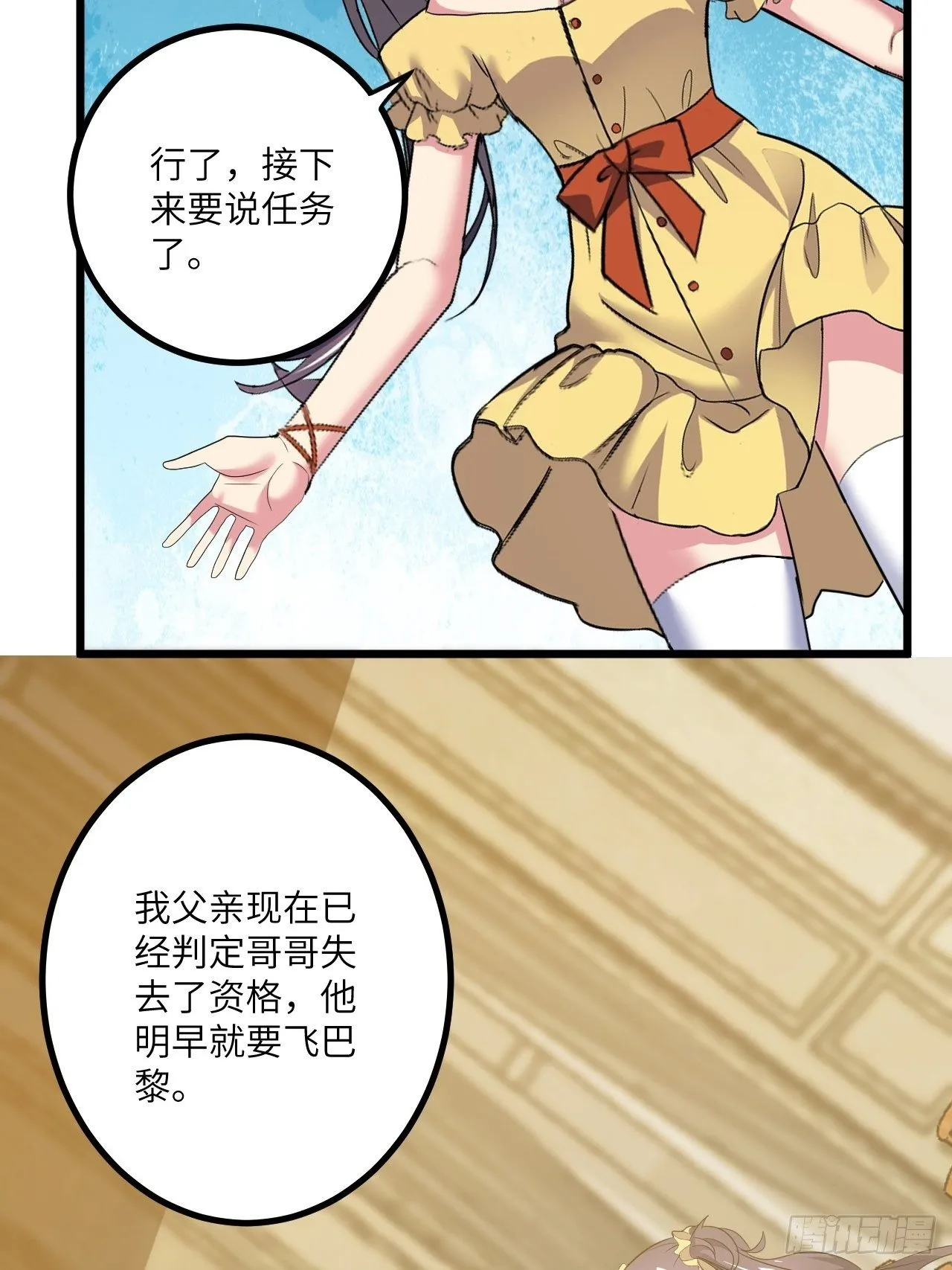 第50话：都不简单 第5页