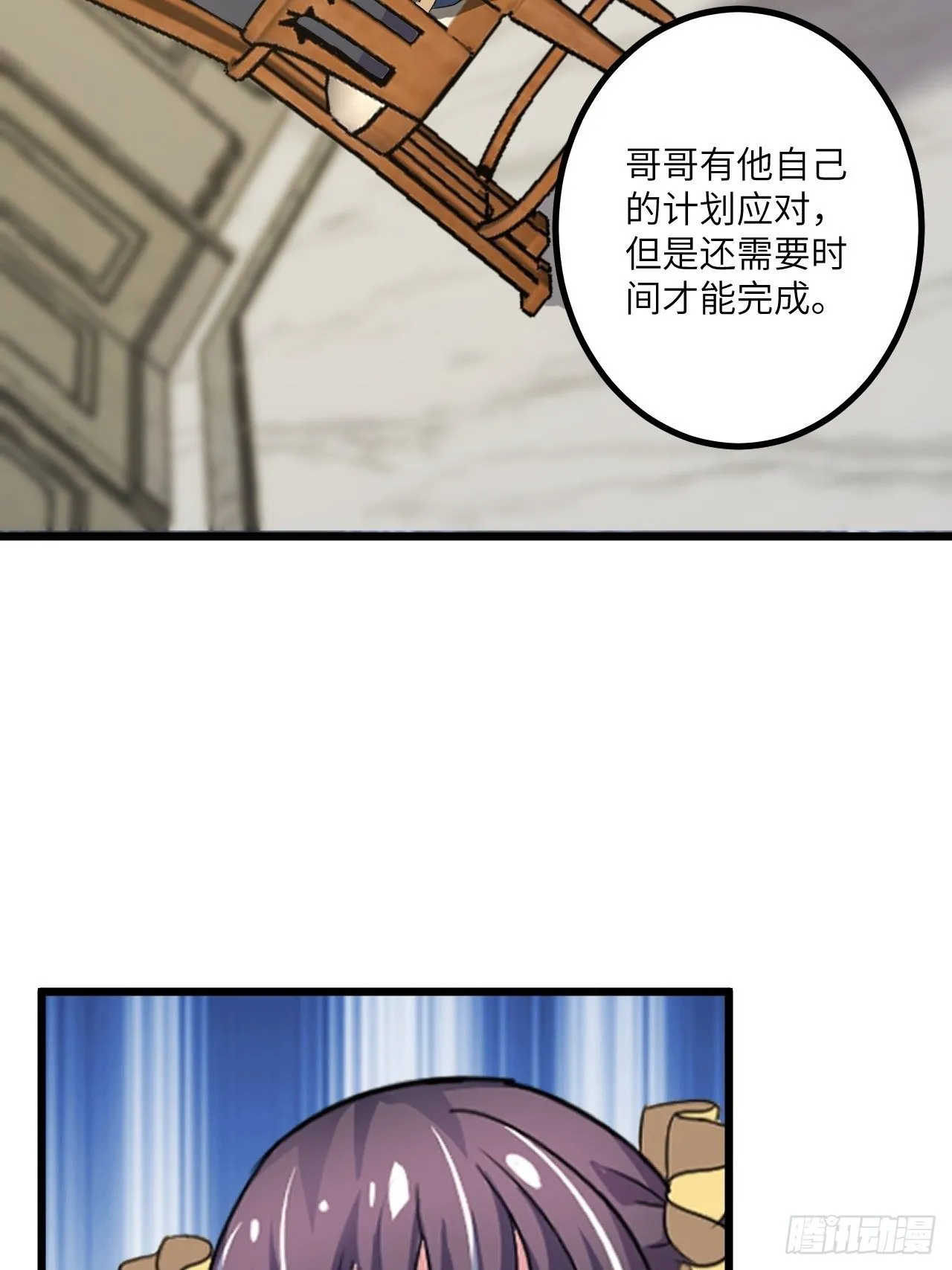 第50话：都不简单 第7页
