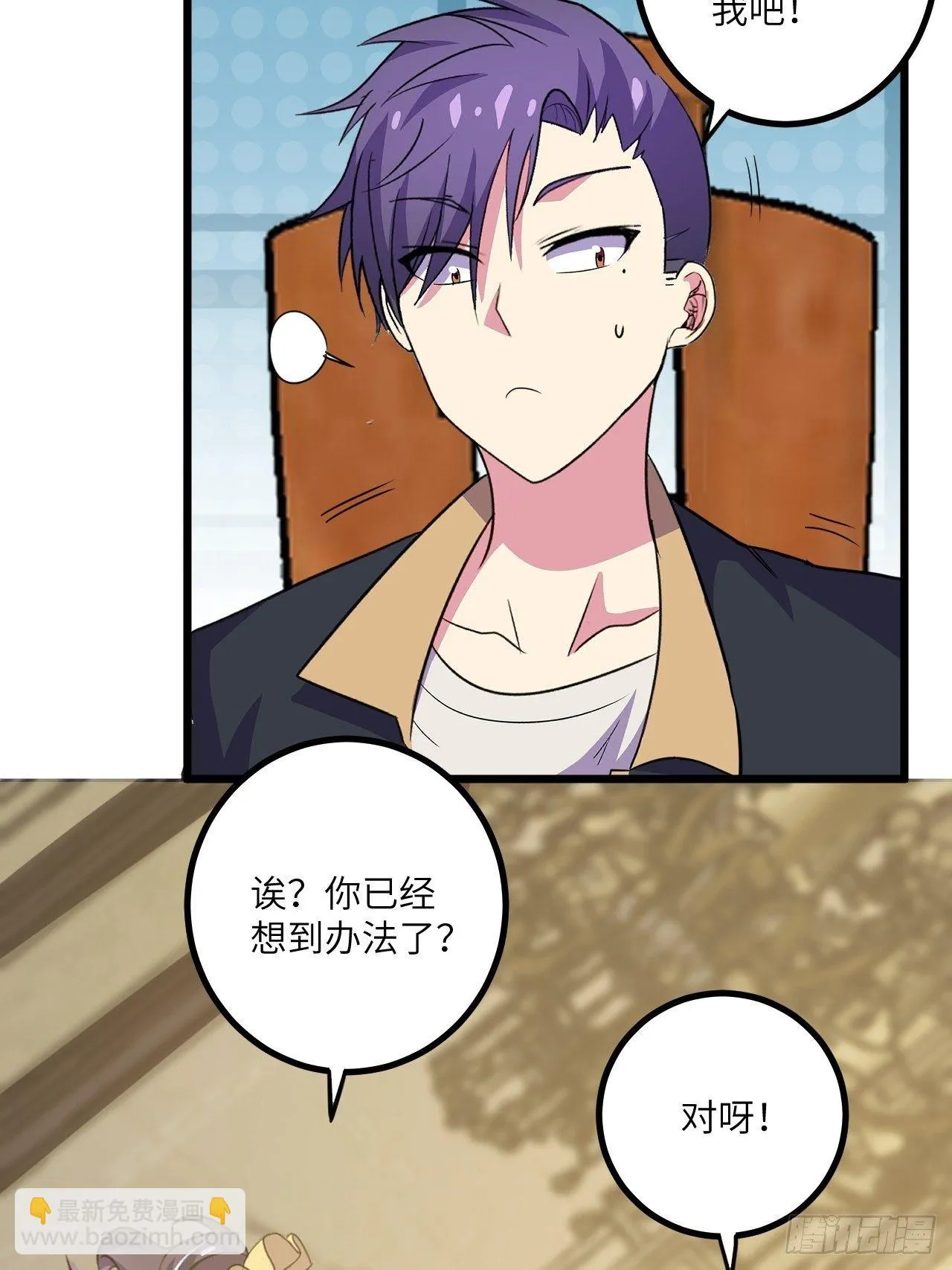第50话：都不简单 第9页