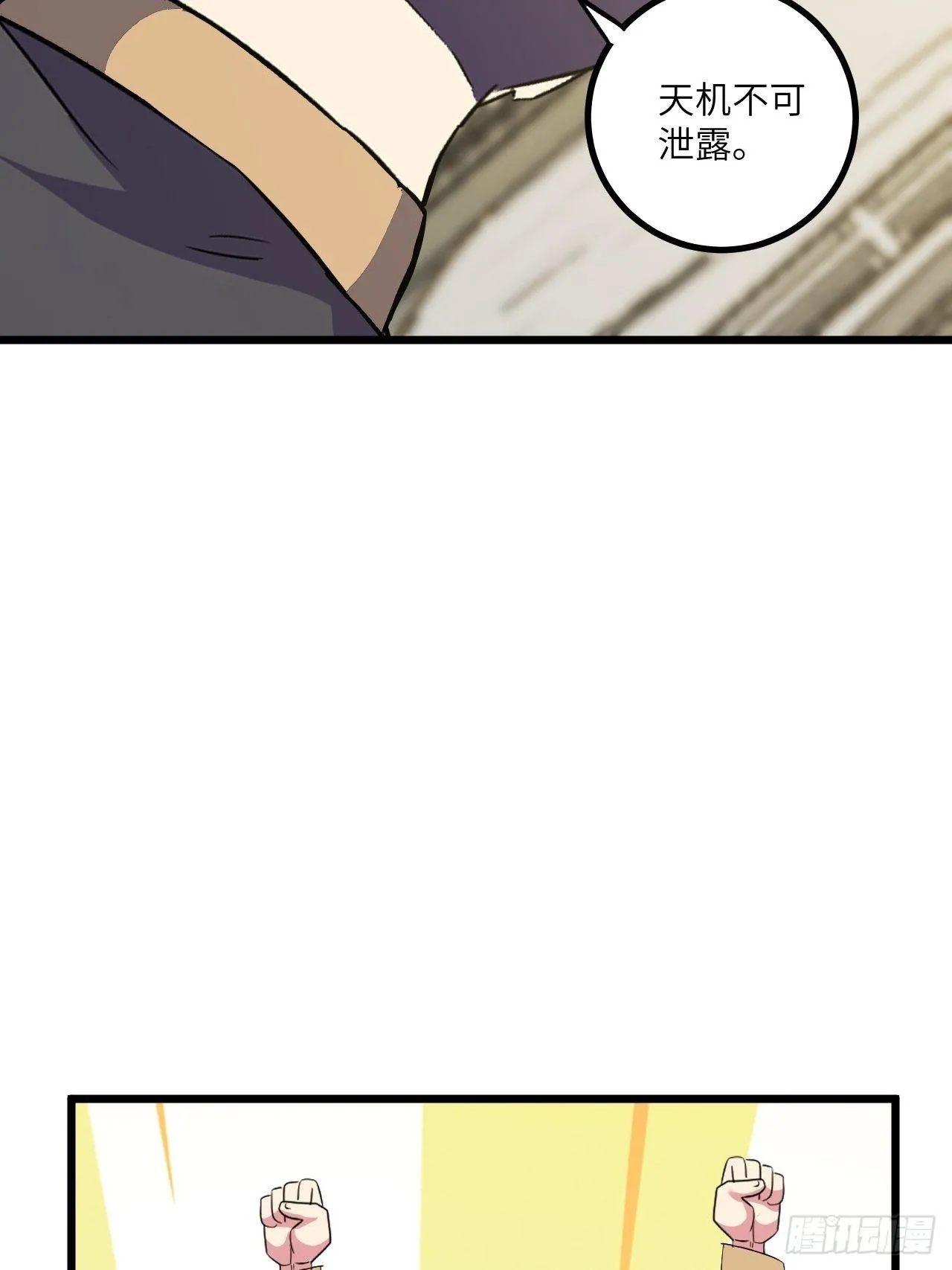 第50话：都不简单 第11页