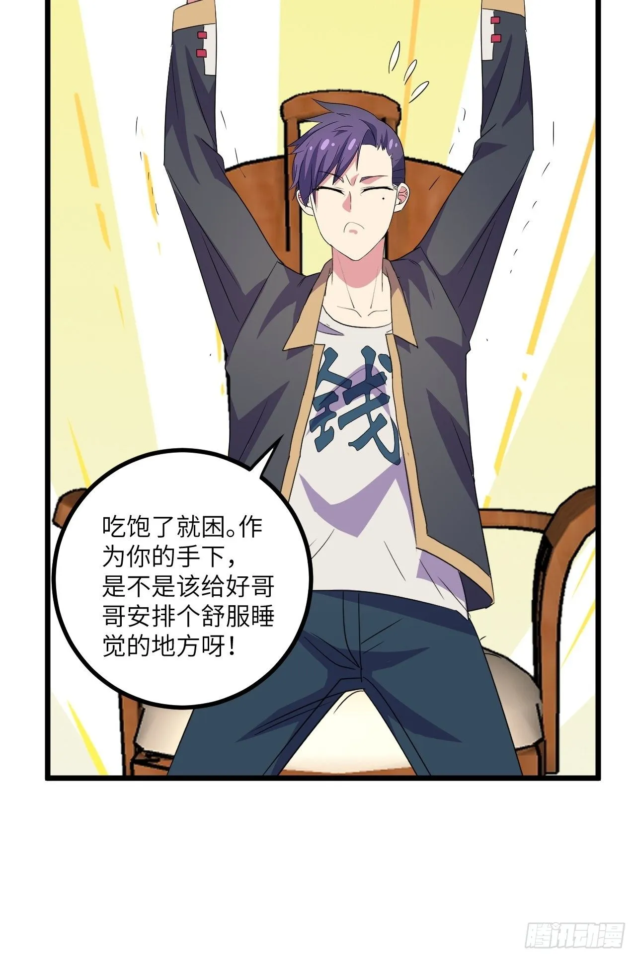 第50话：都不简单 第12页