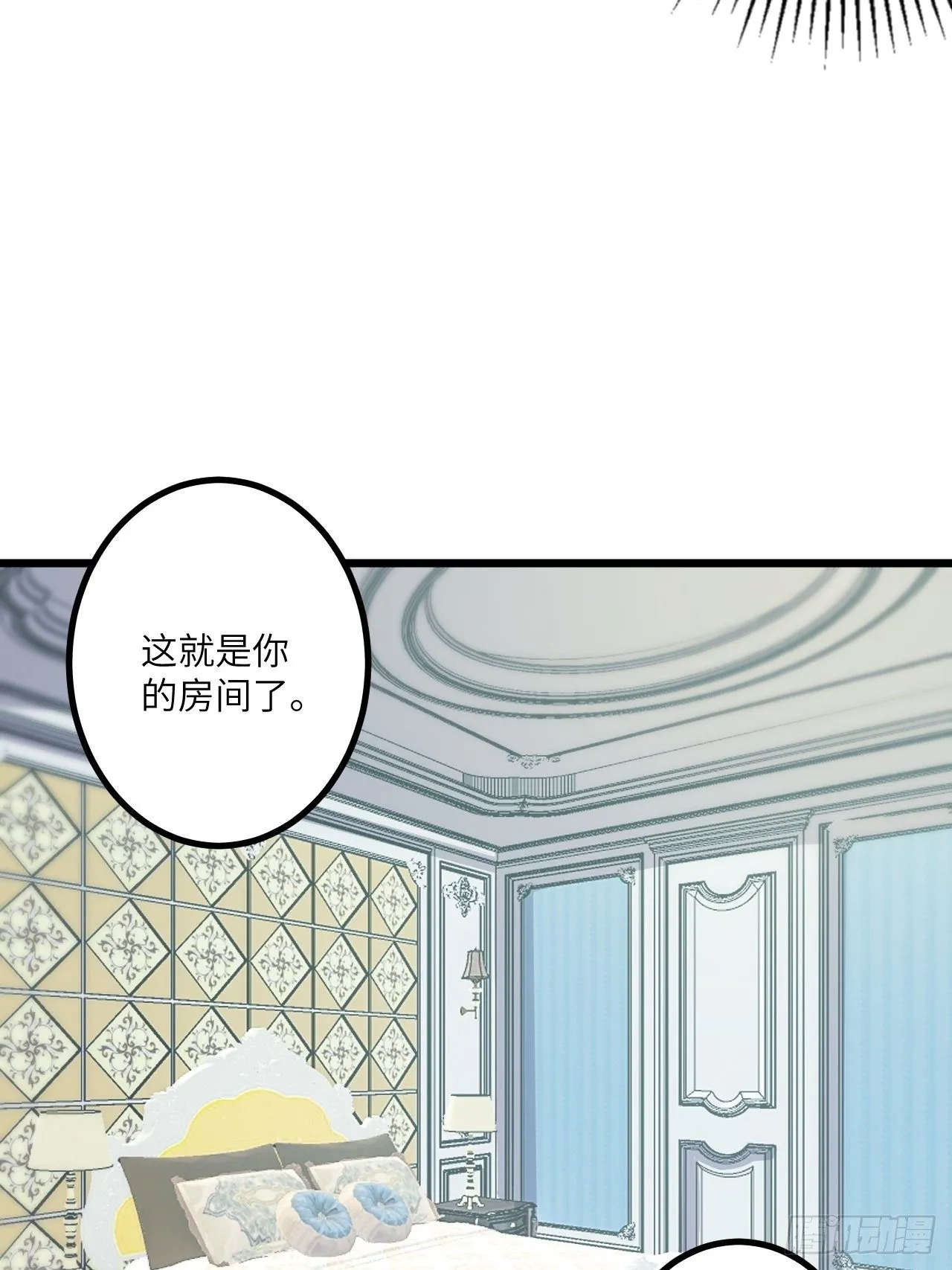 第50话：都不简单 第14页