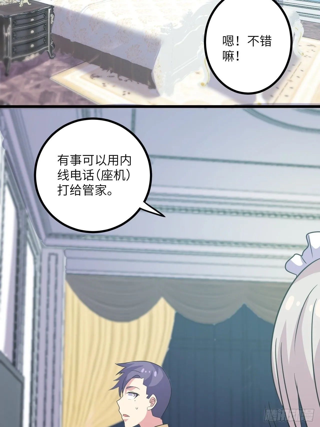第50话：都不简单 第15页
