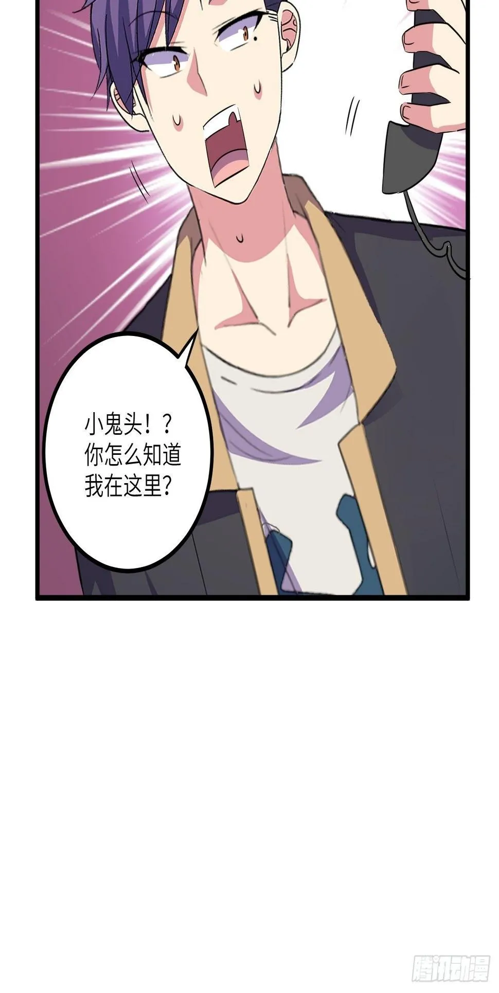 第50话：都不简单 第23页