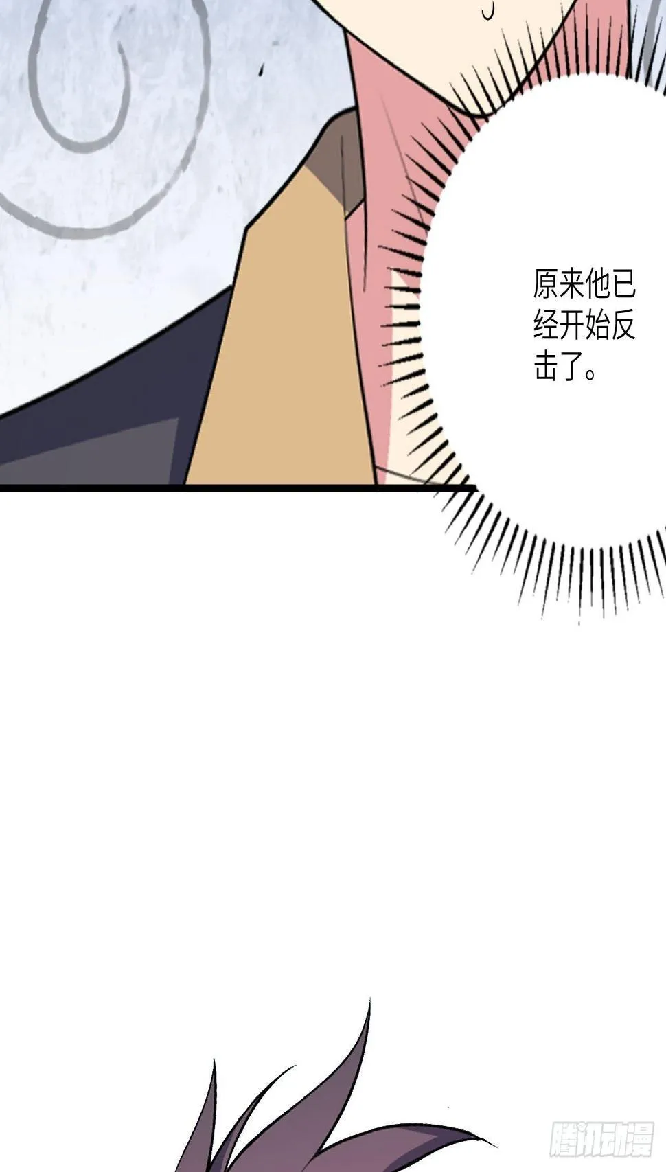 第50话：都不简单 第27页