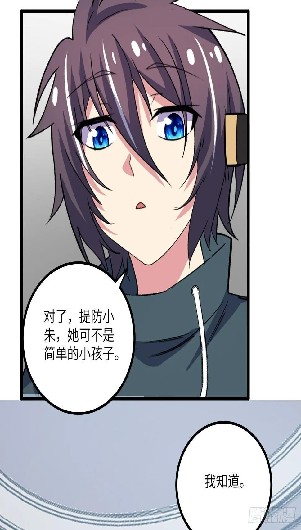 第50话：都不简单 第28页
