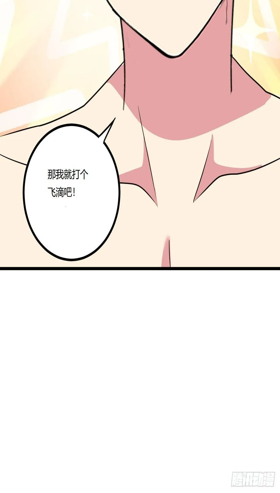 第50话：都不简单 第70页