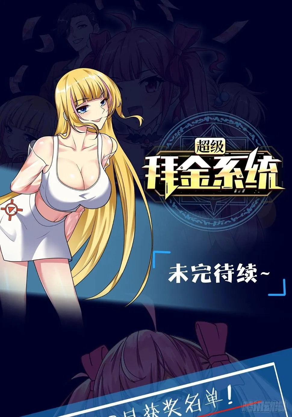 第50话：都不简单 第71页