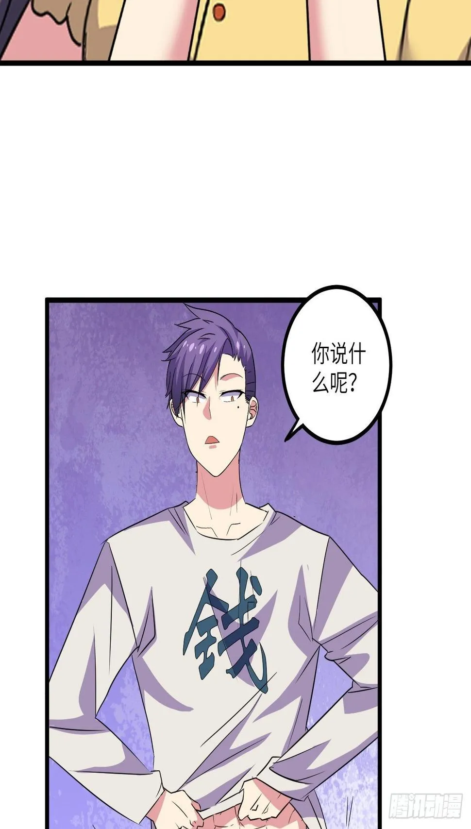 第51话：真！打掉飞机！ 第4页