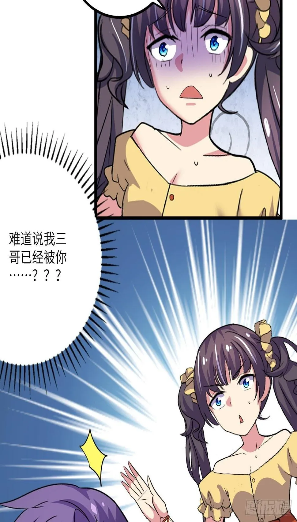 第51话：真！打掉飞机！ 第7页
