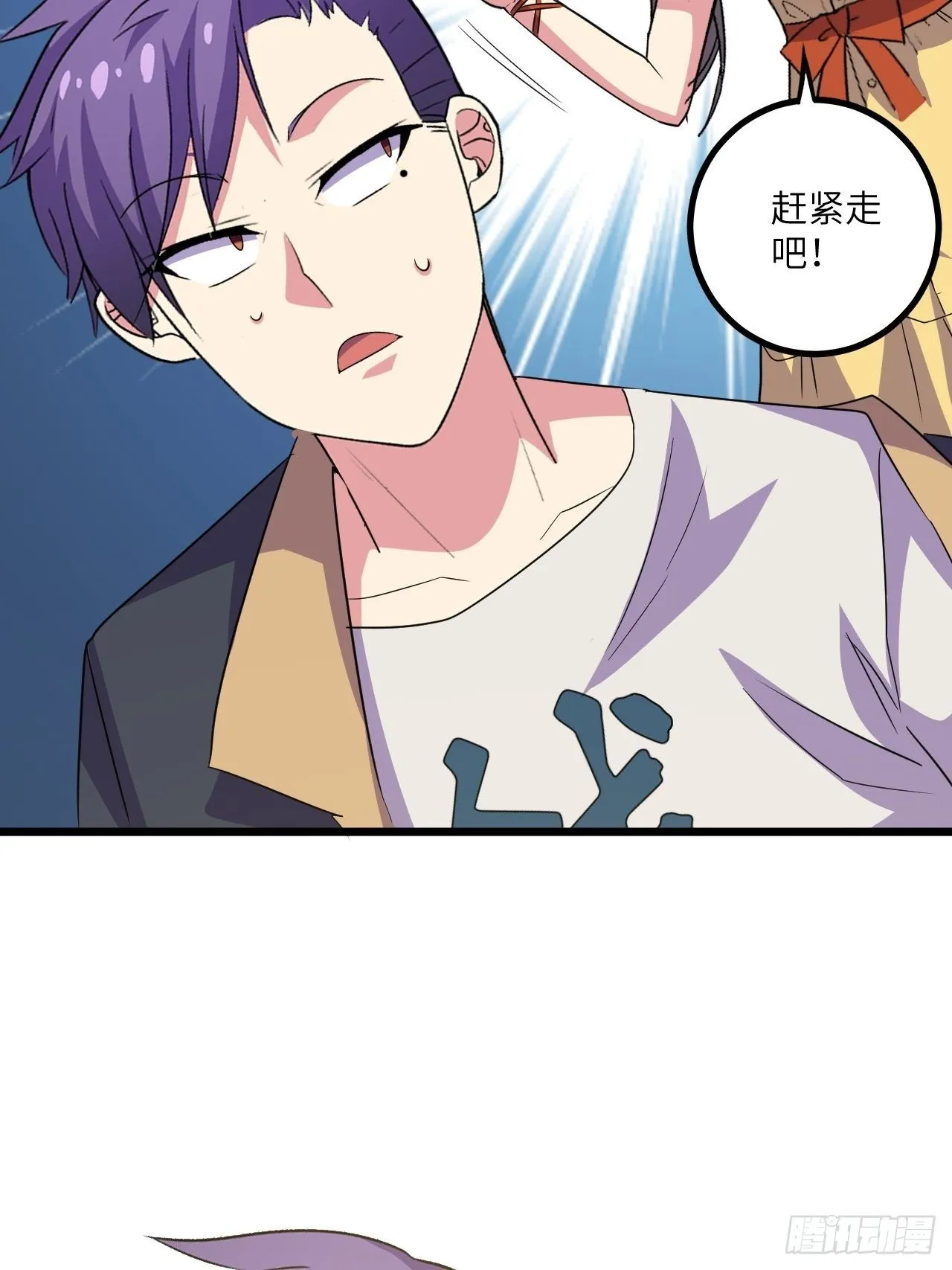 第51话：真！打掉飞机！ 第8页