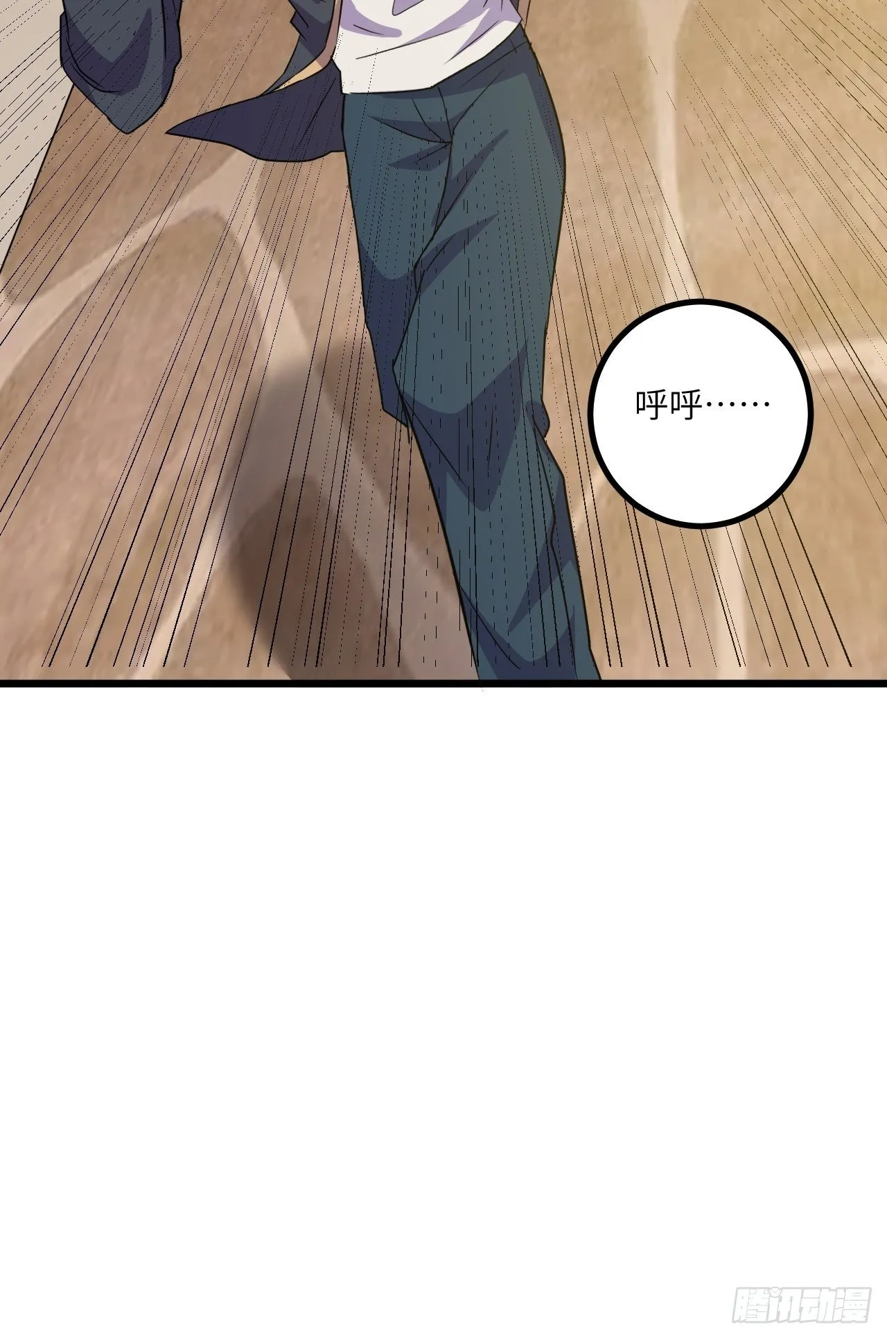 第51话：真！打掉飞机！ 第12页
