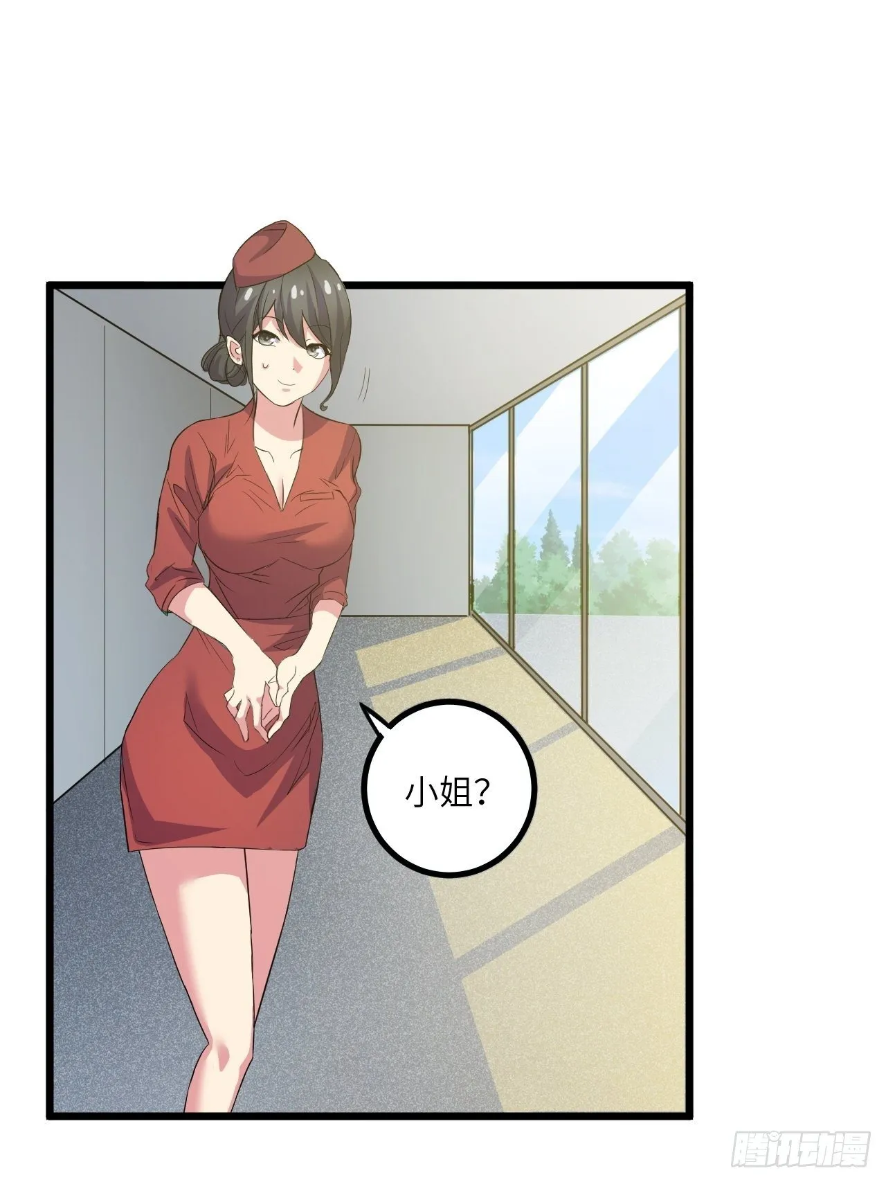 第51话：真！打掉飞机！ 第13页