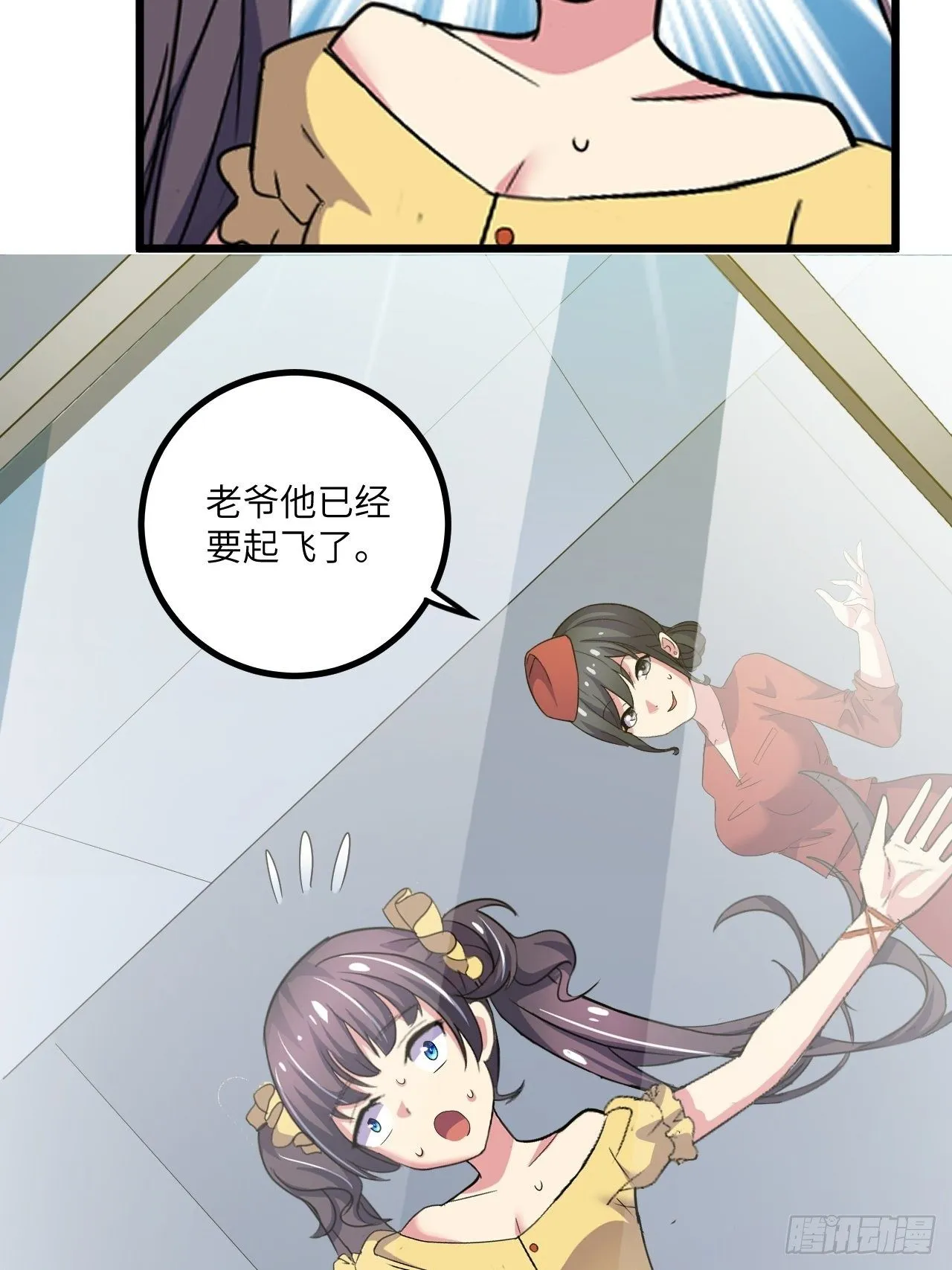 第51话：真！打掉飞机！ 第15页