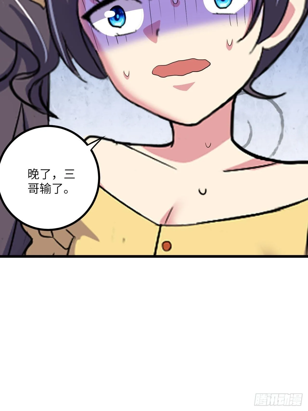 第51话：真！打掉飞机！ 第18页