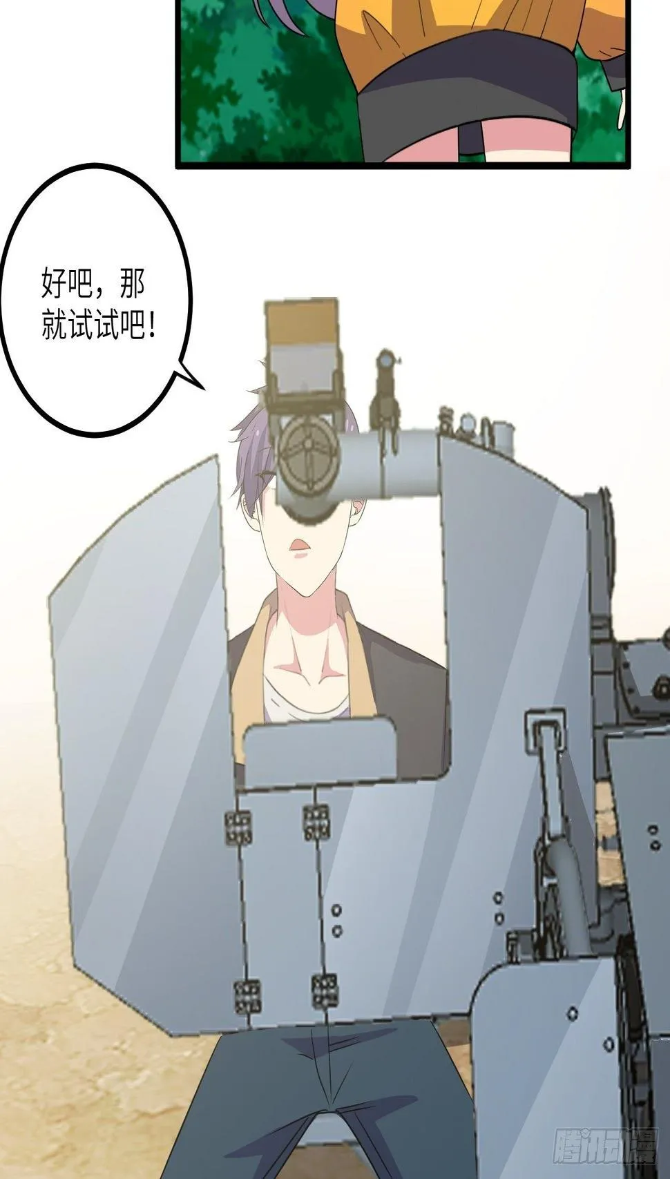 第51话：真！打掉飞机！ 第28页