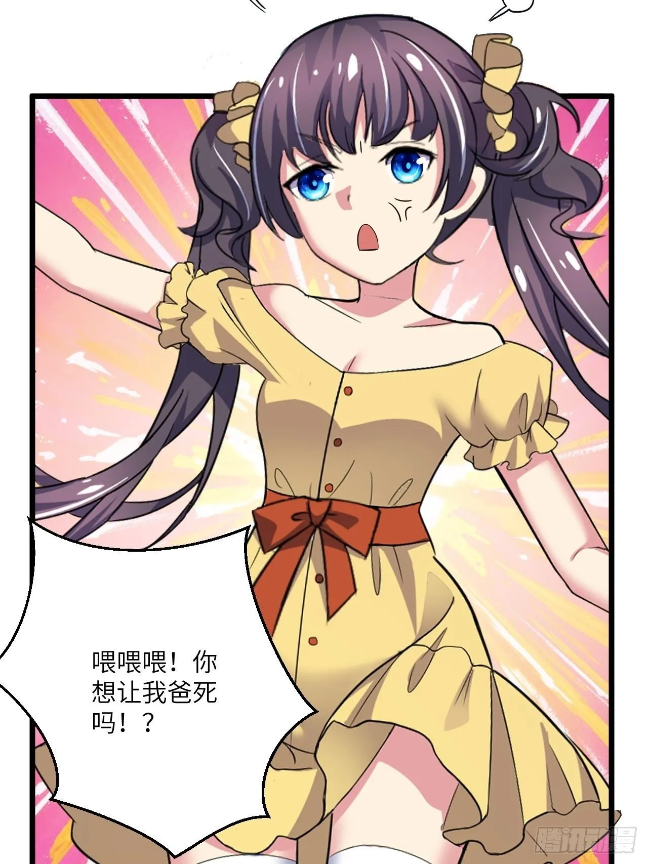 第51话：真！打掉飞机！ 第30页